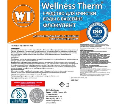 Wellness Therm Флокулянт 1л