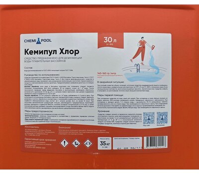 Chemi Pool Гипохлор-жидкий 30л