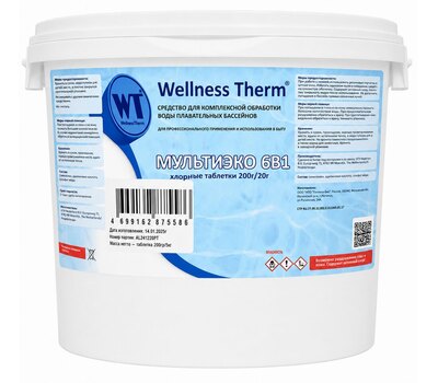 Wellness Therm МультиЭко 6в1 по 200гр 5кг