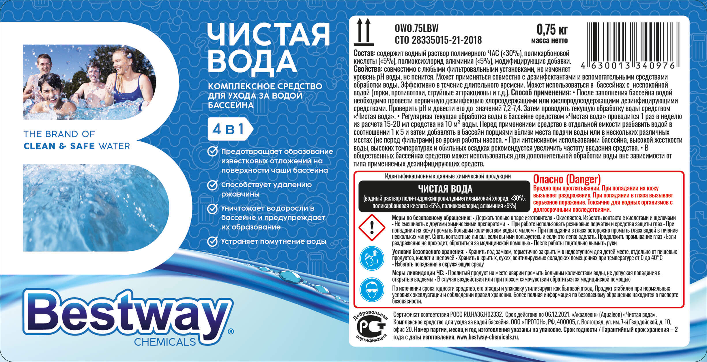 Bestway Чистая Вода 4в1 0,75л купить в интернет-магазине Лето